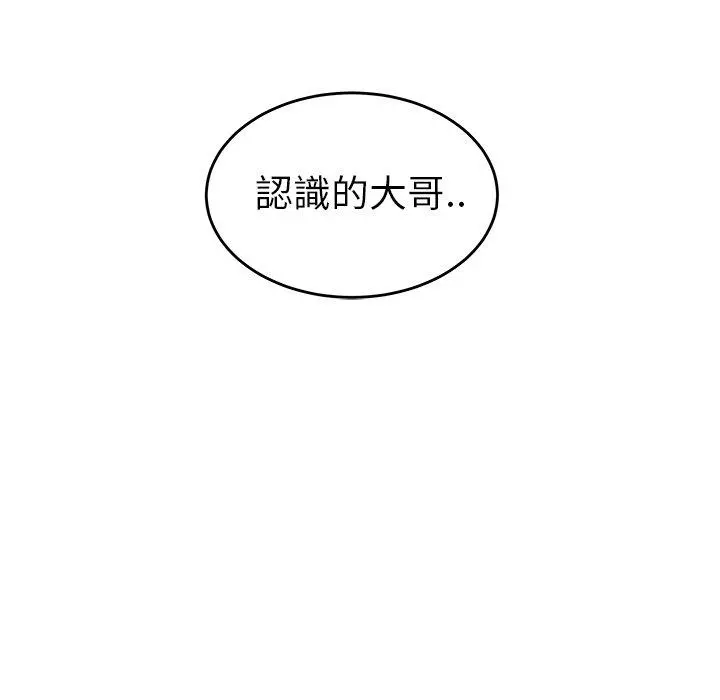 绝命陷阱 第16话 第11页