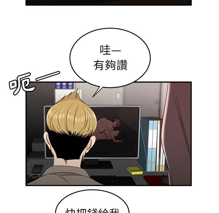 绝命陷阱 第16话 第92页