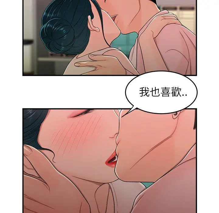 绝命陷阱 第16话 第5页