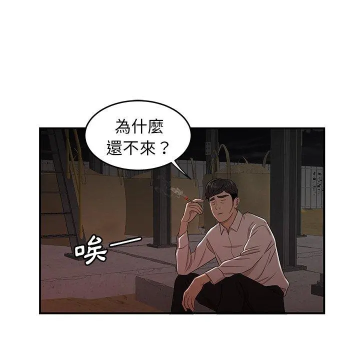 绝命陷阱 第16话 第106页