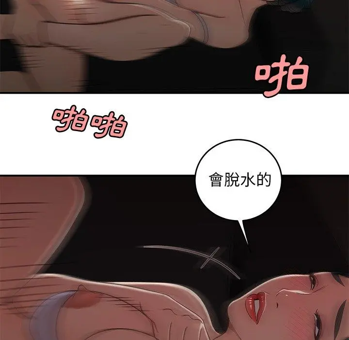 绝命陷阱 第16话 第72页