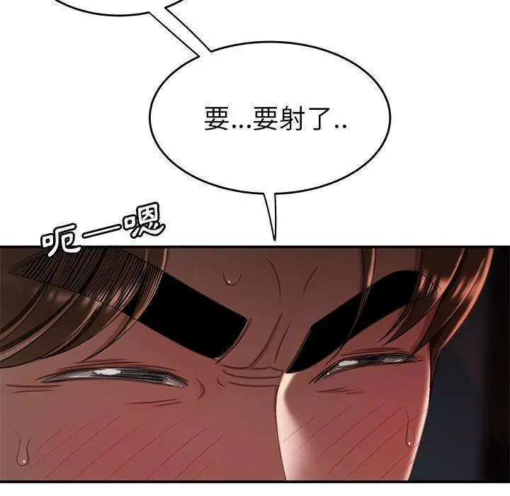 绝命陷阱 第16话 第82页