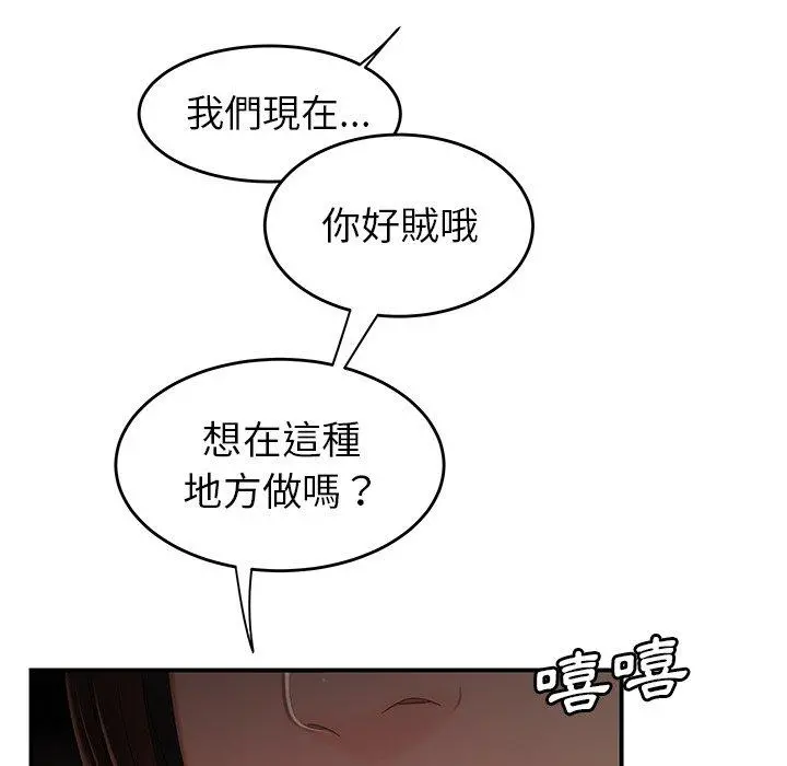 绝命陷阱 第16话 第116页