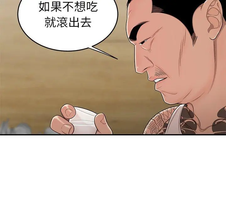 绝命陷阱 第10话 第29页