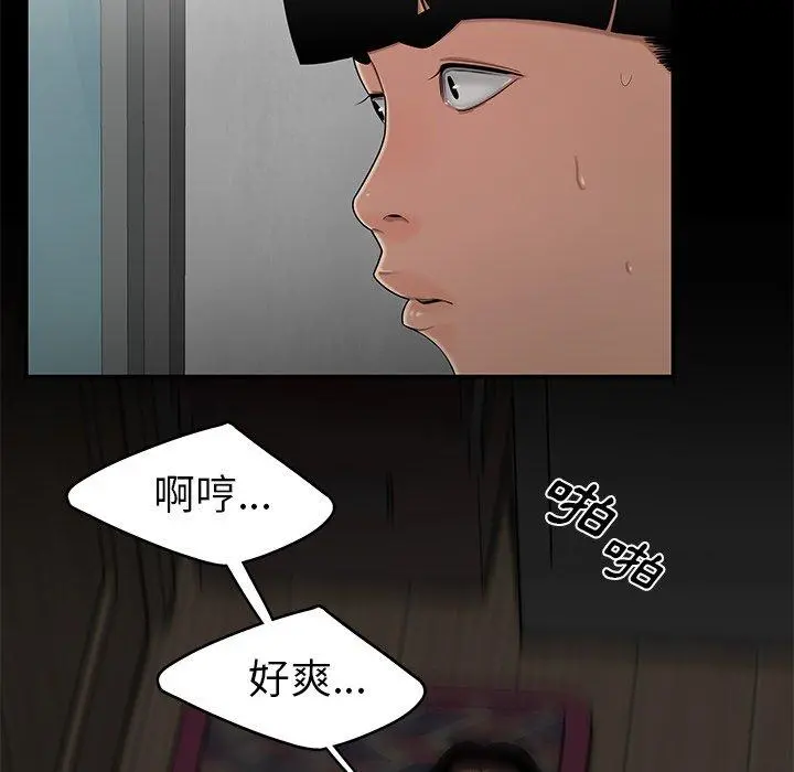 绝命陷阱 第10话 第106页