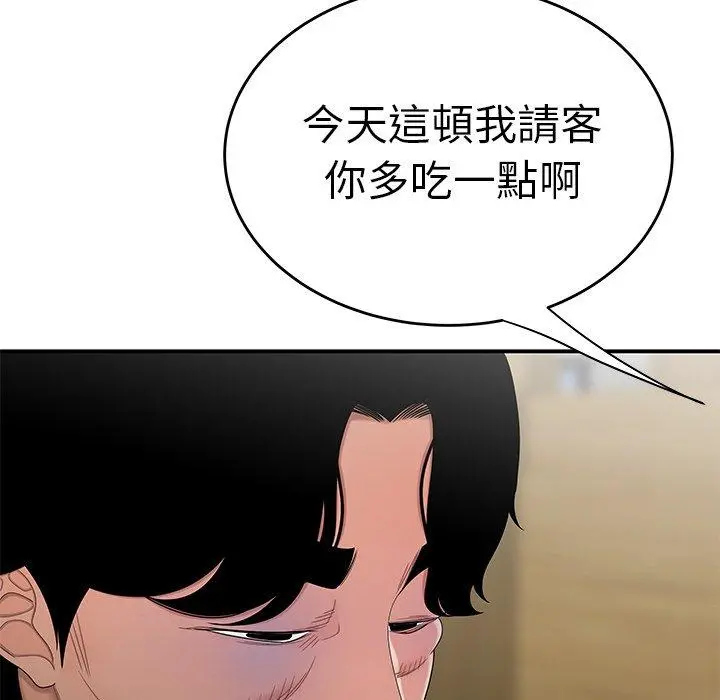 绝命陷阱 第10话 第21页