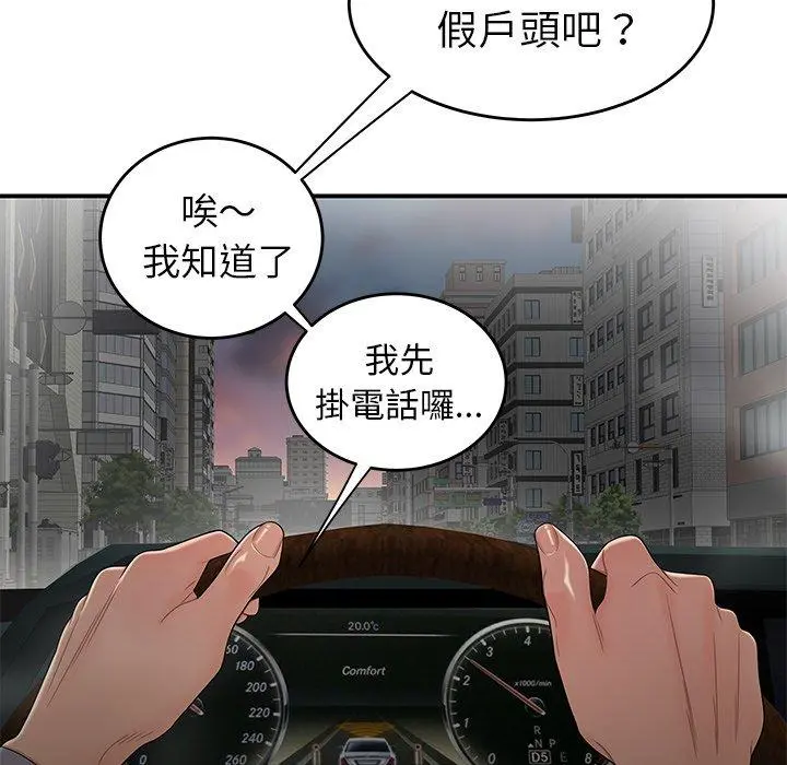 绝命陷阱 第10话 第47页