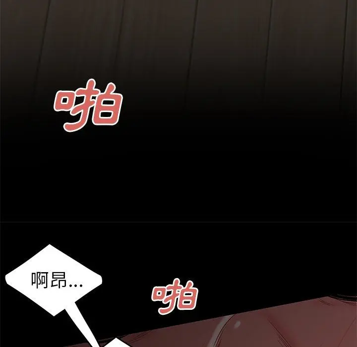 绝命陷阱 第10话 第109页