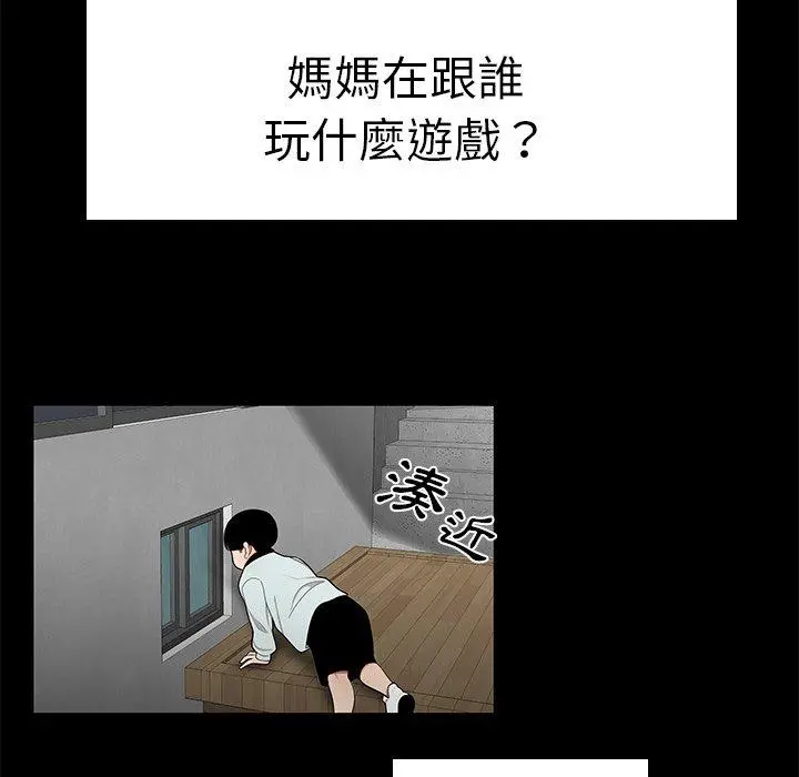 绝命陷阱 第10话 第104页