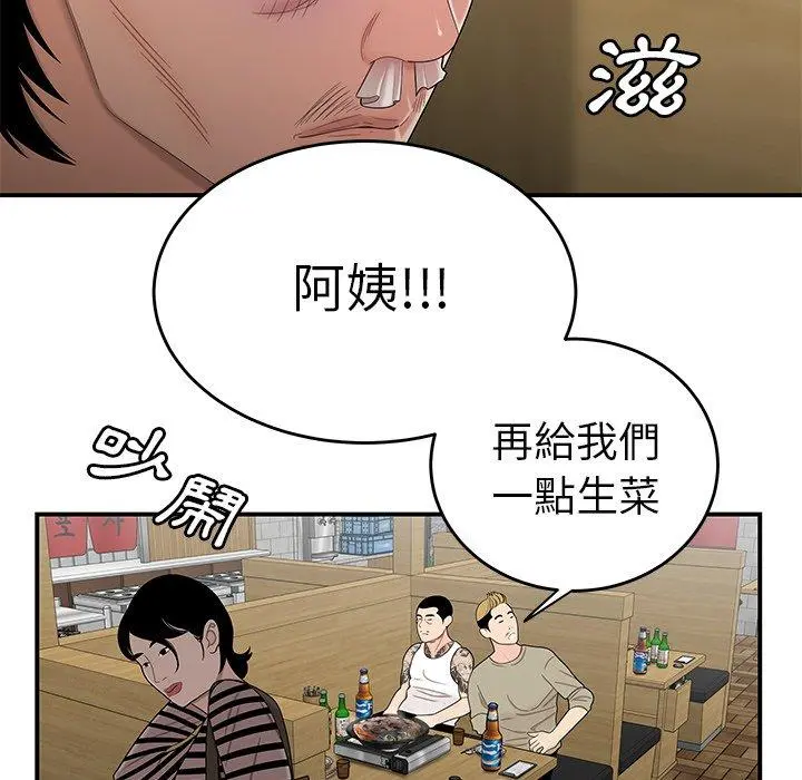 绝命陷阱 第10话 第22页