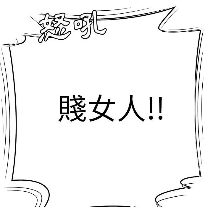 绝命陷阱 第10话 第8页