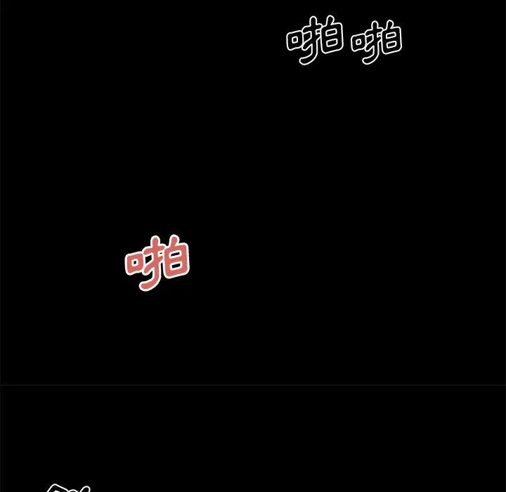 绝命陷阱 第10话 第118页