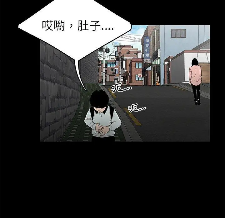 绝命陷阱 第10话 第94页