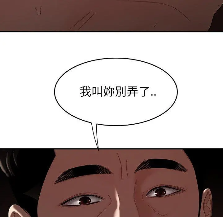 绝命陷阱 第10话 第5页