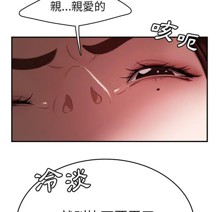 绝命陷阱 第10话 第12页