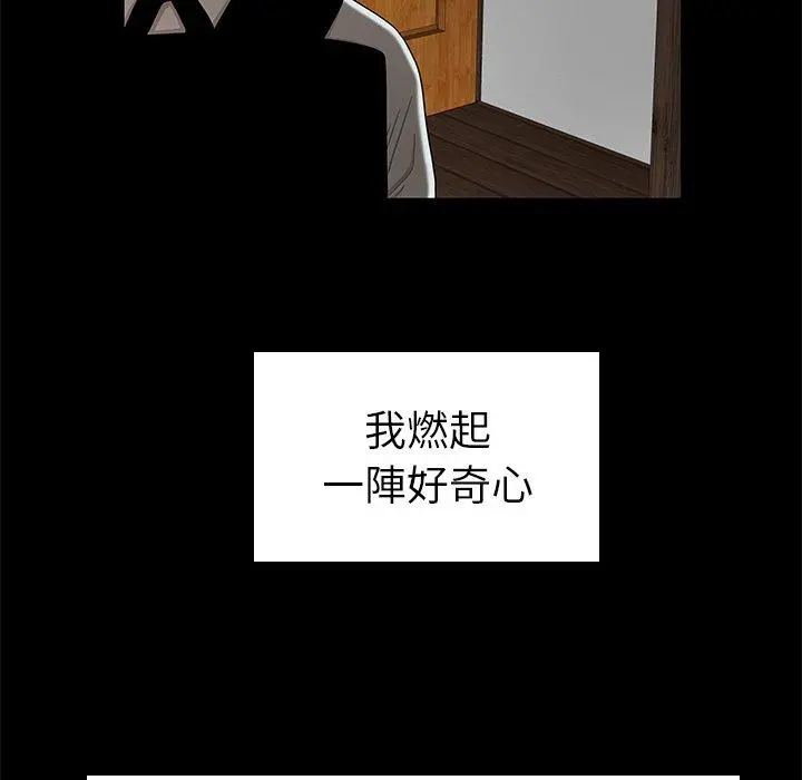 绝命陷阱 第10话 第103页