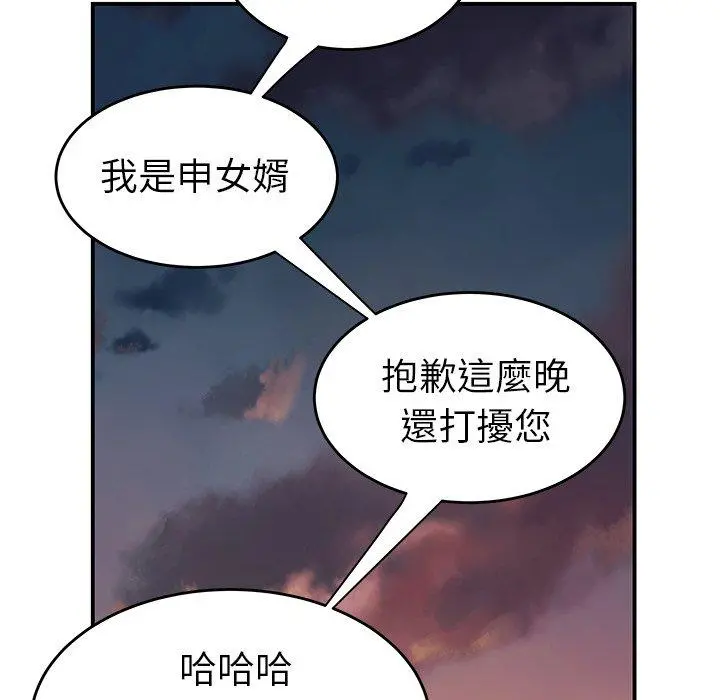 绝命陷阱 第10话 第50页