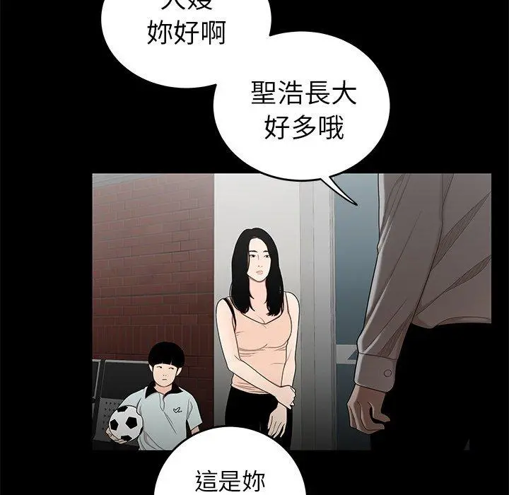 绝命陷阱 第10话 第86页
