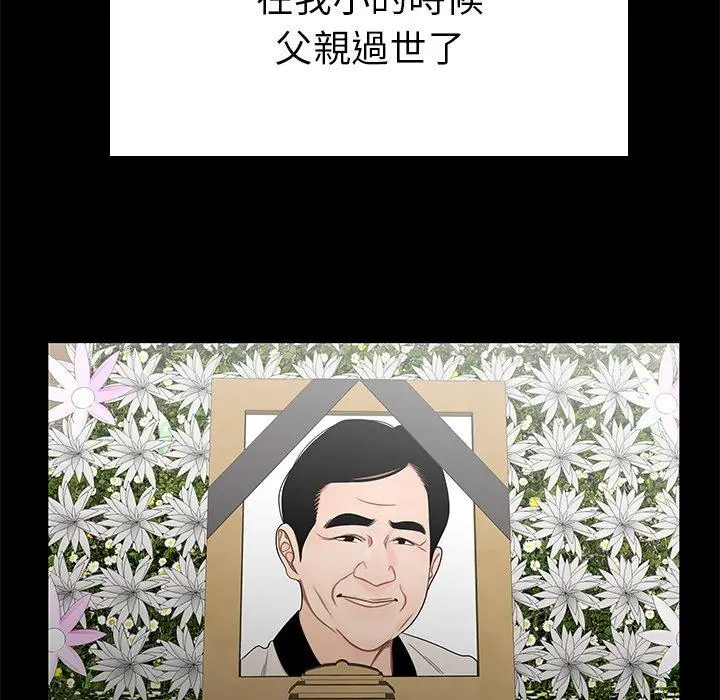 绝命陷阱 第10话 第72页