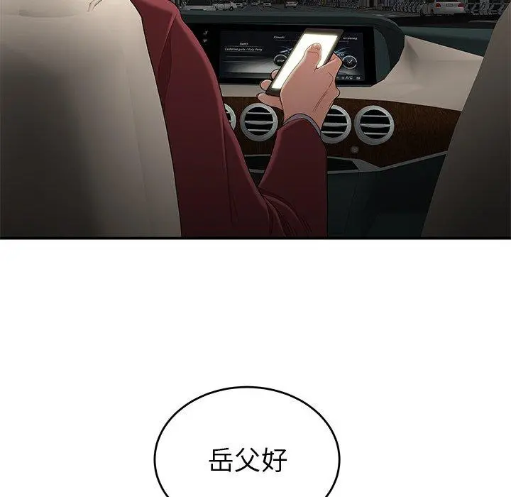 绝命陷阱 第10话 第49页