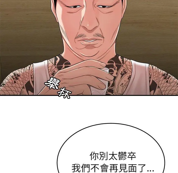 绝命陷阱 第10话 第24页