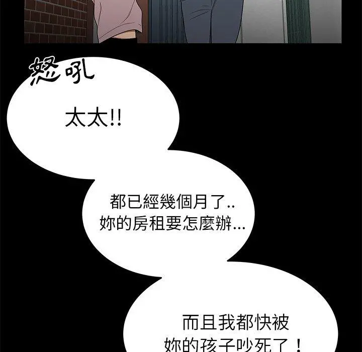 绝命陷阱 第10话 第81页