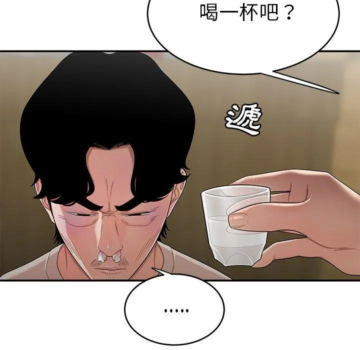 绝命陷阱 第10话 第26页