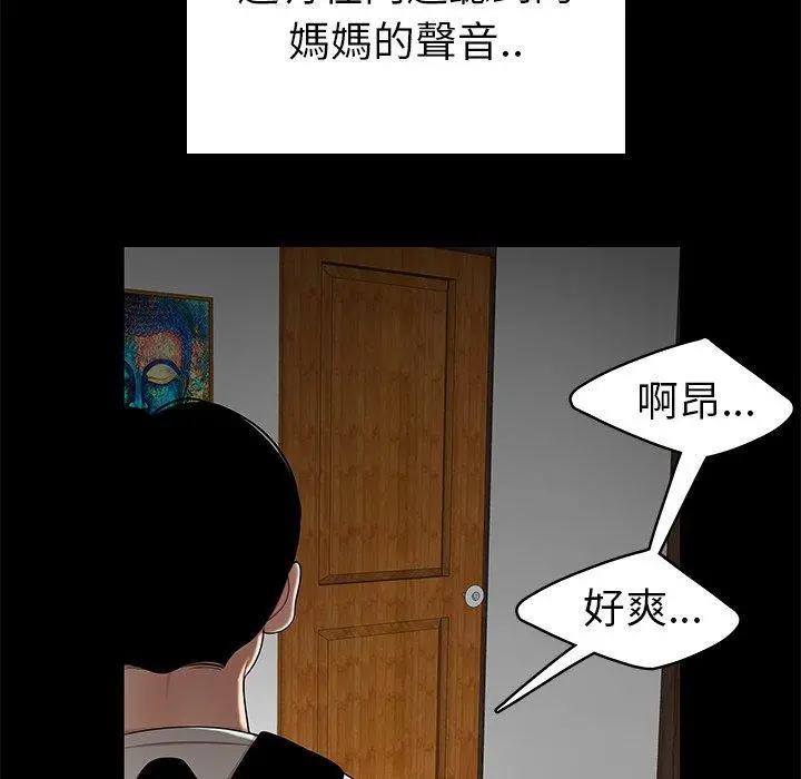绝命陷阱 第10话 第102页