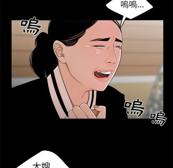 绝命陷阱 第10话 第74页