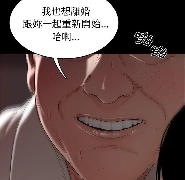 绝命陷阱 第10话 第112页