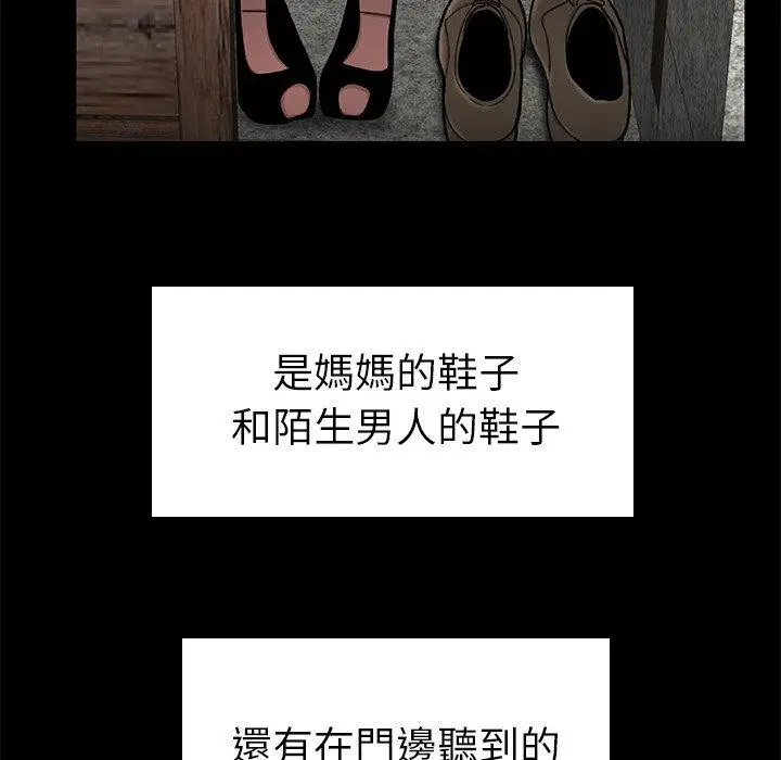 绝命陷阱 第10话 第101页