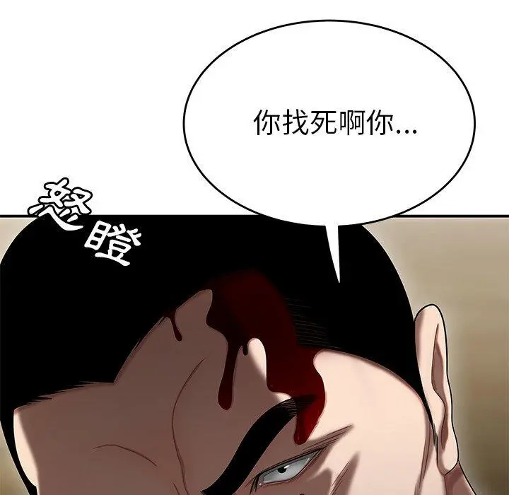绝命陷阱 第10话 第42页