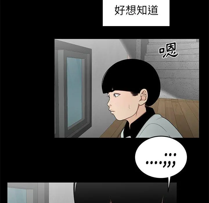 绝命陷阱 第10话 第105页