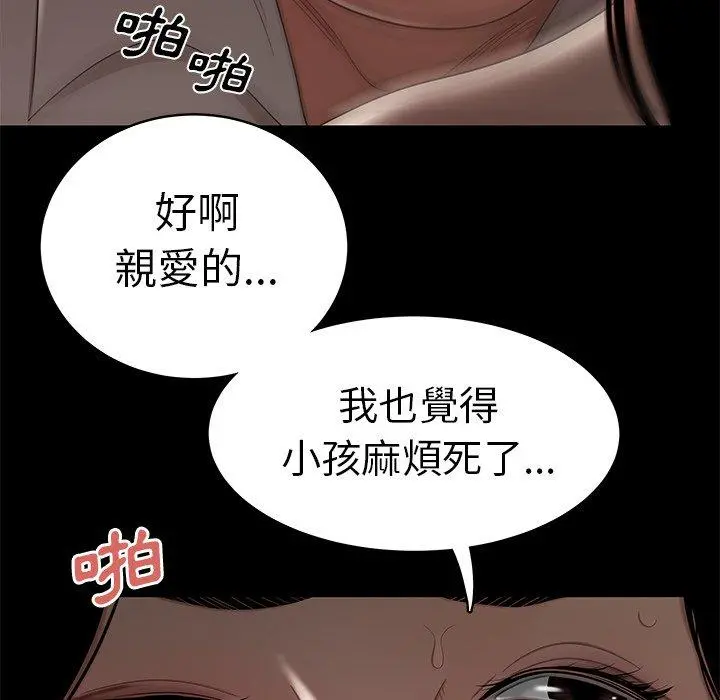 绝命陷阱 第10话 第113页