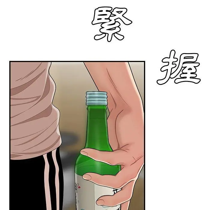 绝命陷阱 第10话 第31页