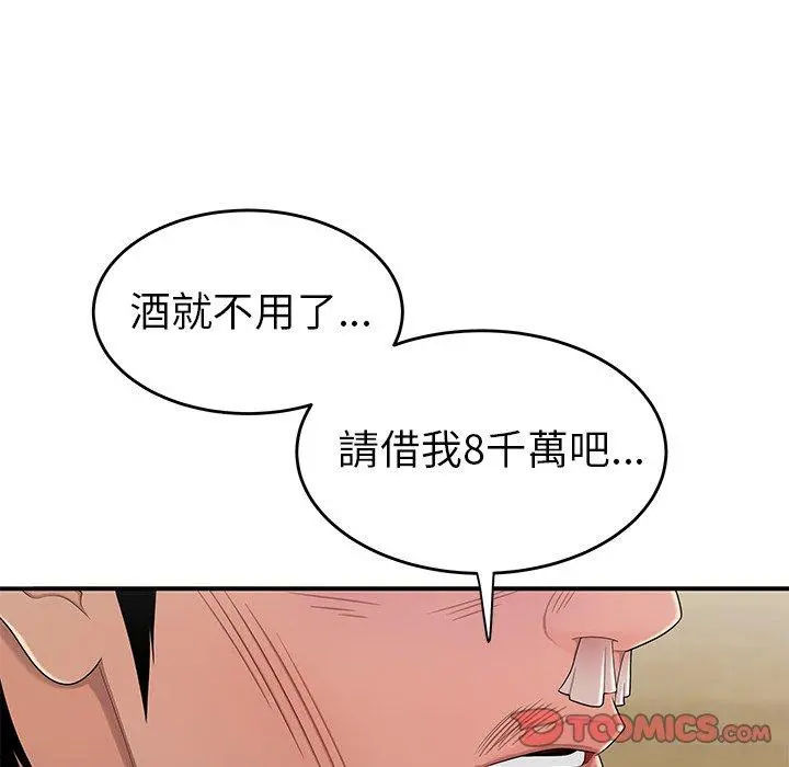 绝命陷阱 第10话 第27页