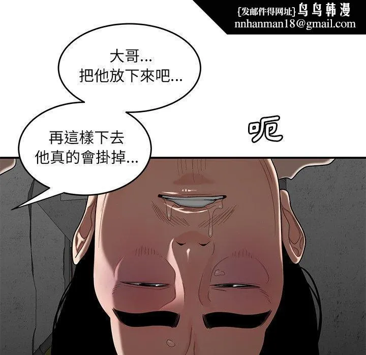 绝命陷阱 第10话 第62页