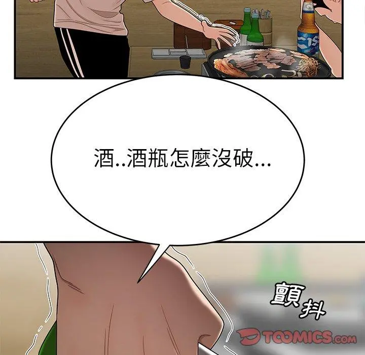 绝命陷阱 第10话 第39页