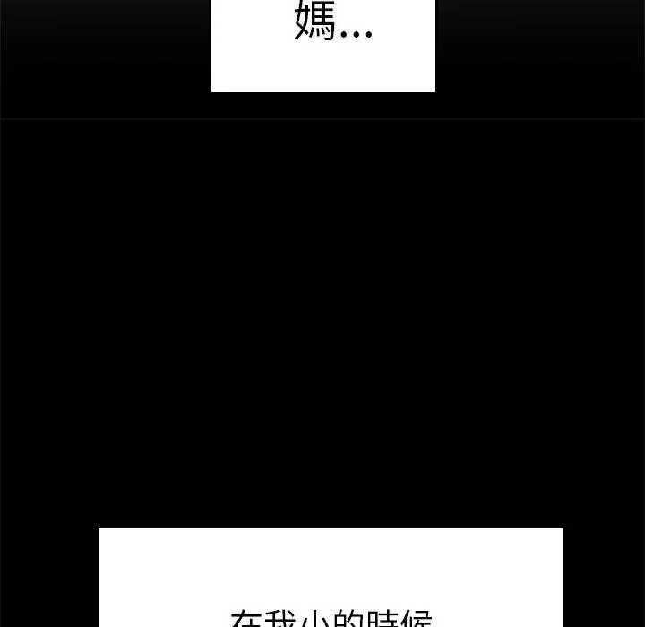 绝命陷阱 第10话 第71页