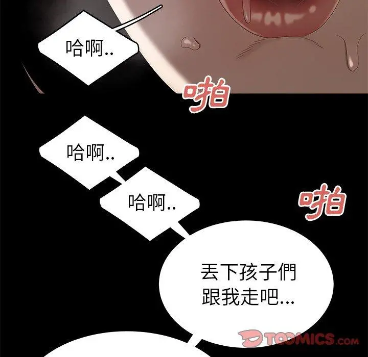 绝命陷阱 第10话 第111页
