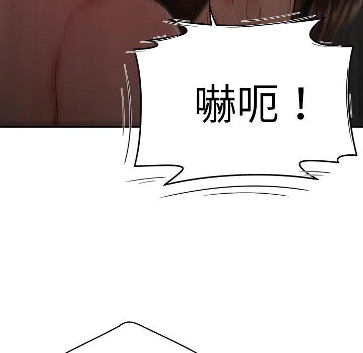 绝命陷阱 第10话 第11页