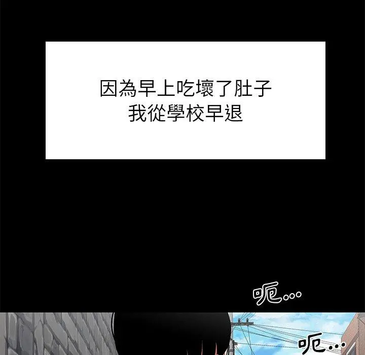 绝命陷阱 第10话 第95页