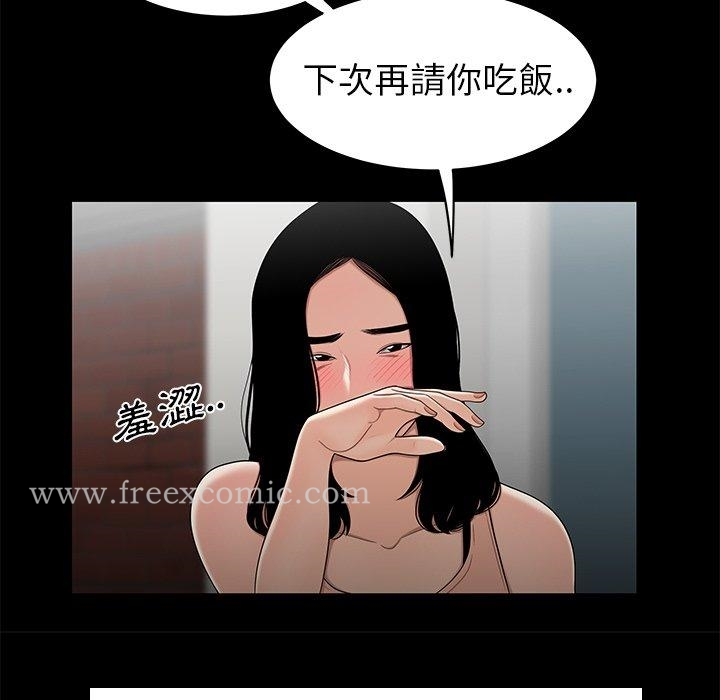 绝命陷阱 第10话 第89页