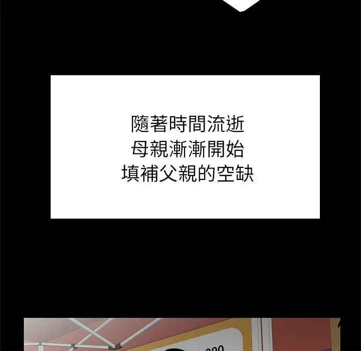 绝命陷阱 第10话 第78页