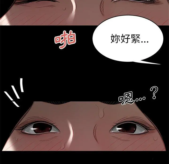 绝命陷阱 第10话 第114页