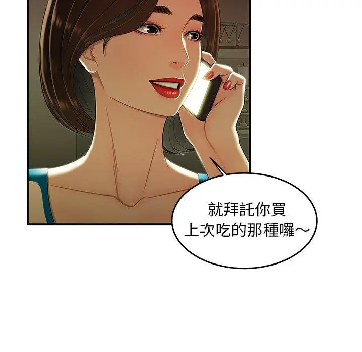 绝命陷阱 第28话 第6页