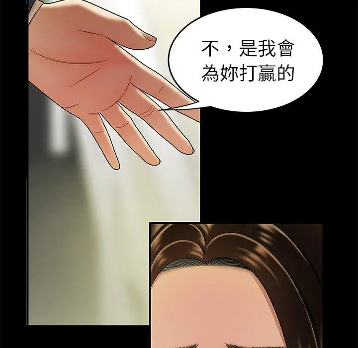 绝命陷阱 第28话 第63页