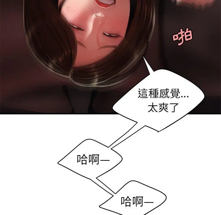 绝命陷阱 第28话 第105页