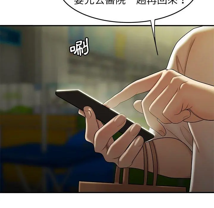 绝命陷阱 第28话 第114页