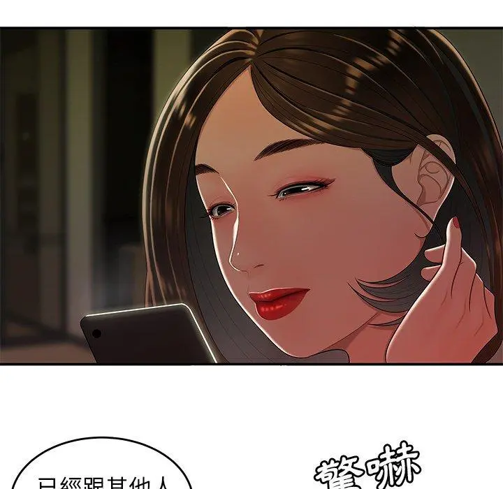绝命陷阱 第28话 第7页